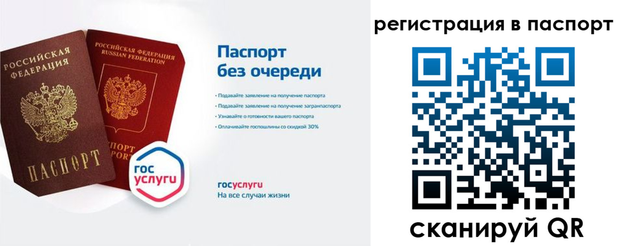 временная регистрация гарантия в Покачах
