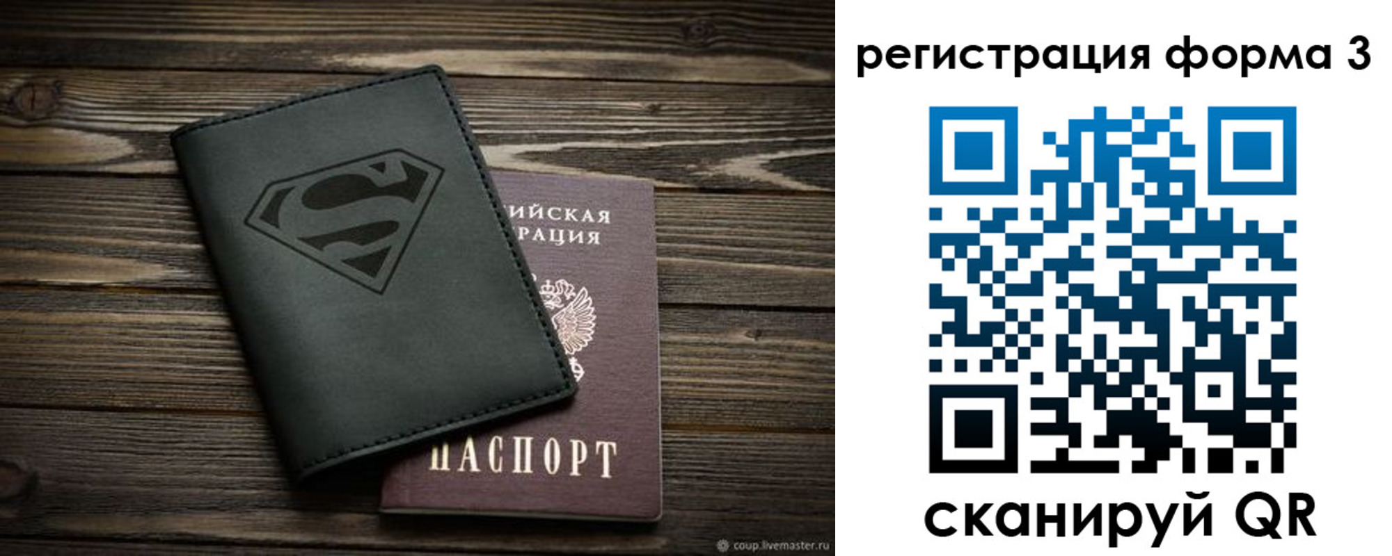 прописка в Покачах