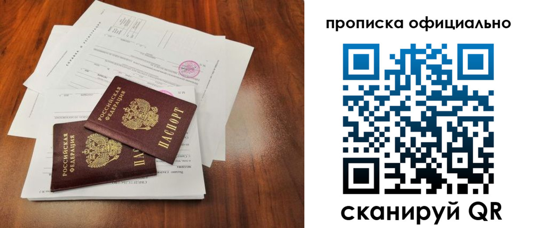 пропишу в квартире в Покачах