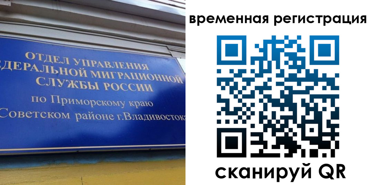 временная регистрация надежно в Покачах