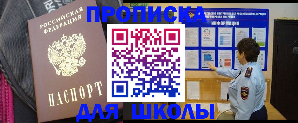прописка для кредита в Покачах
